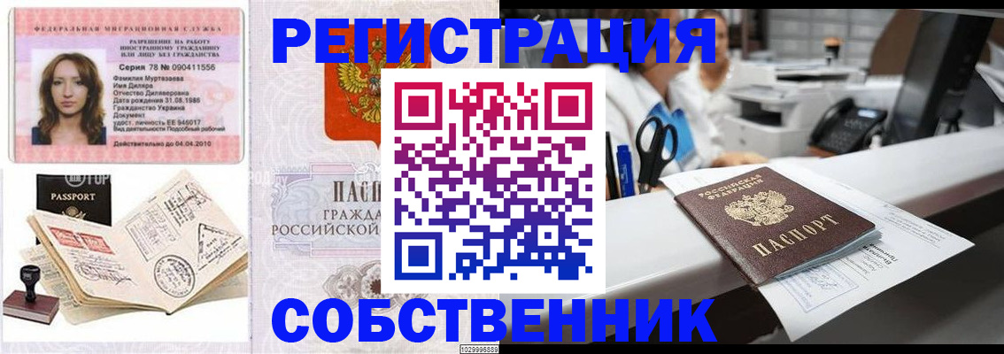 временная регистрация для школы в Кстово