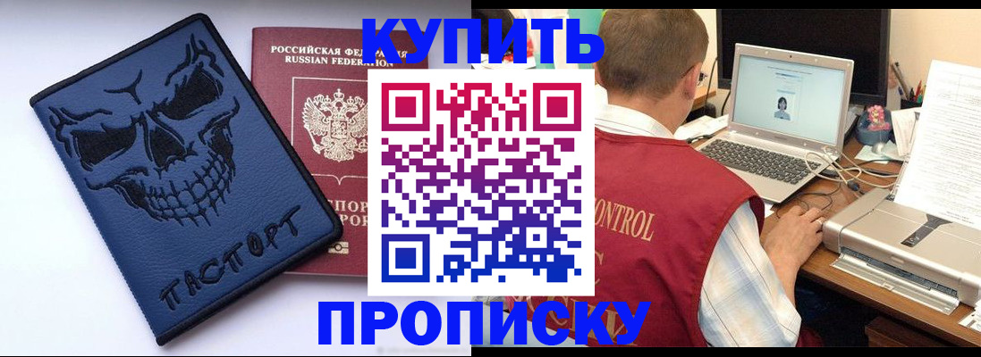 временная регистрация недорого в Кстово