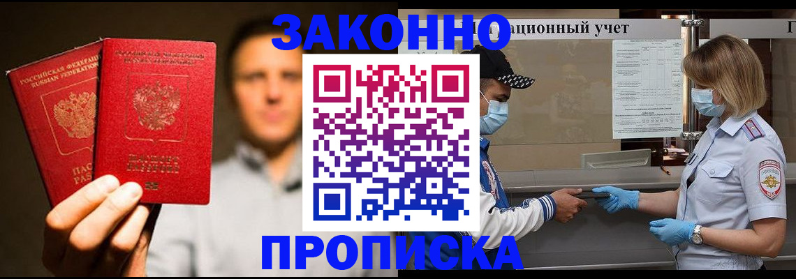 временная регистрация для школы в Кстово